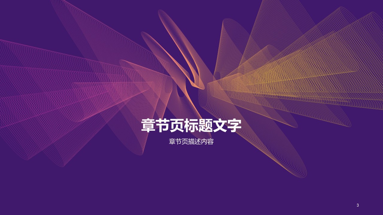 紫色商务公司年中项目汇报工作总结PPT模板下载