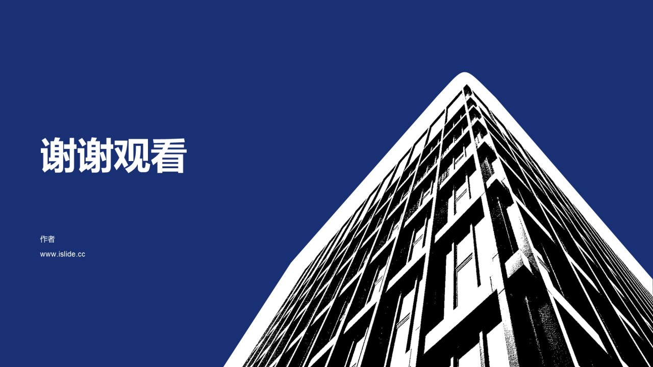 工作总结商业计划书PPT主题