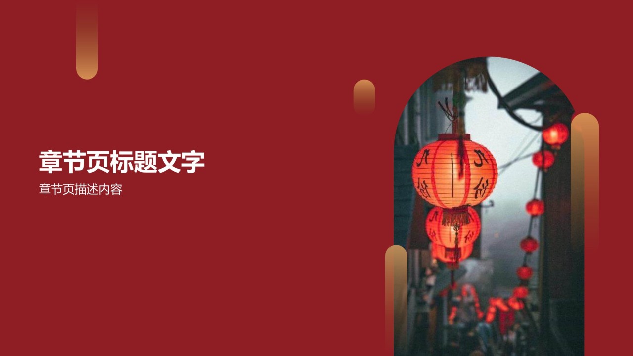 新春商务现代节日市场营销