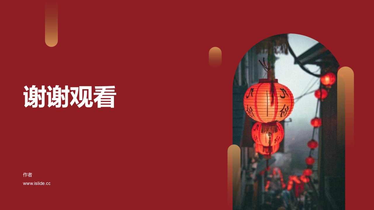 新春商务现代节日市场营销