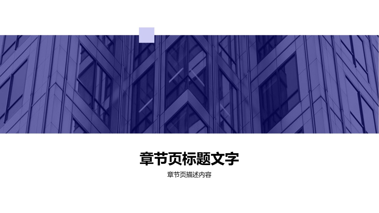 地产工作总结PPT