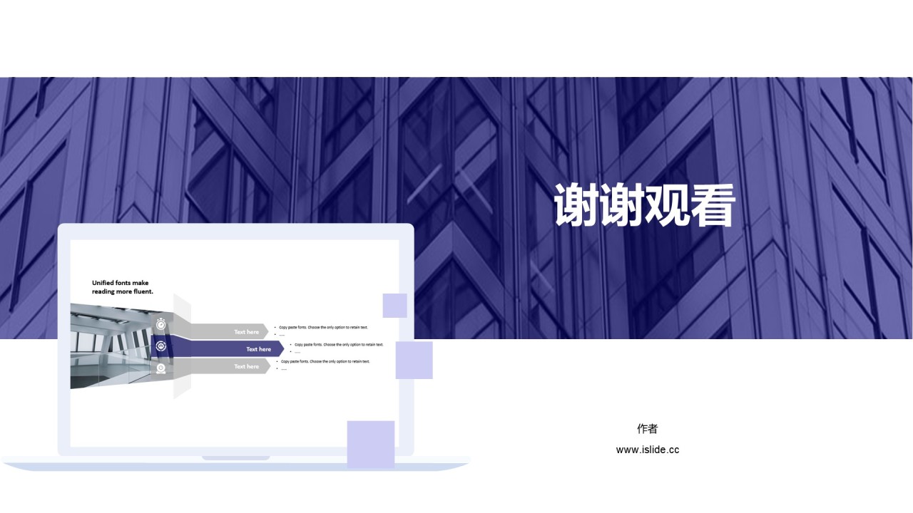 地产工作总结PPT