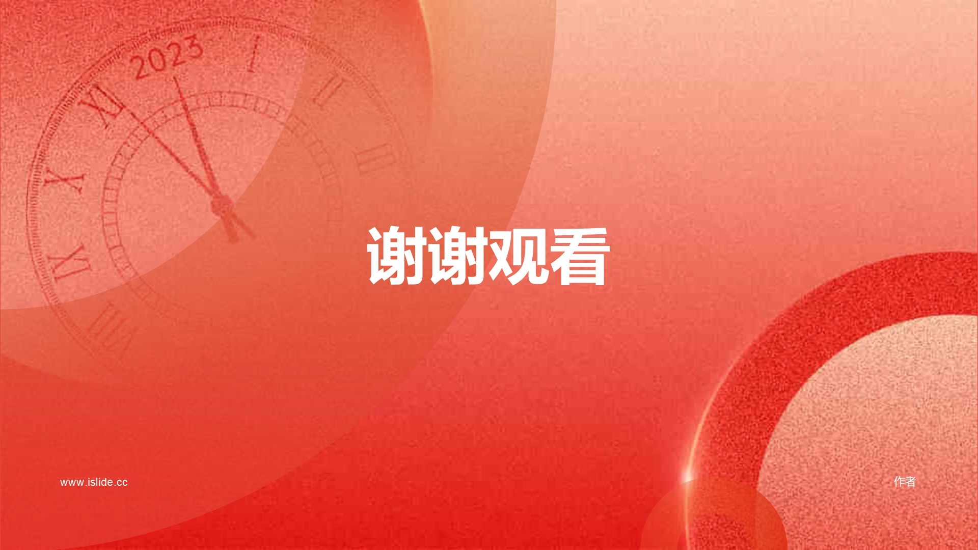 红色简约扁平元旦新年工作总结