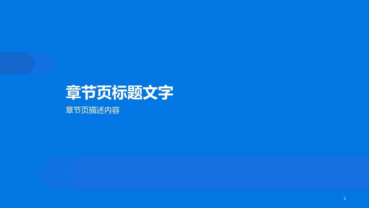蓝色插画风个人季度工作计划汇报PPT模板