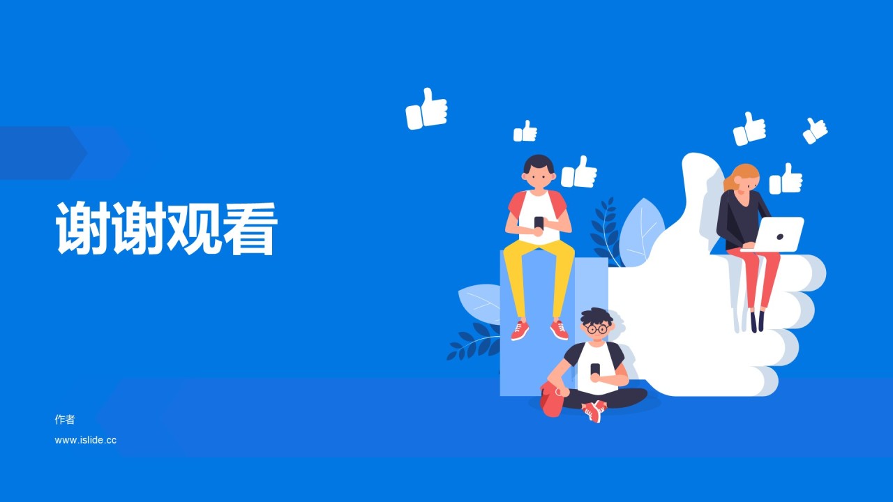 蓝色插画风个人季度工作计划汇报PPT模板