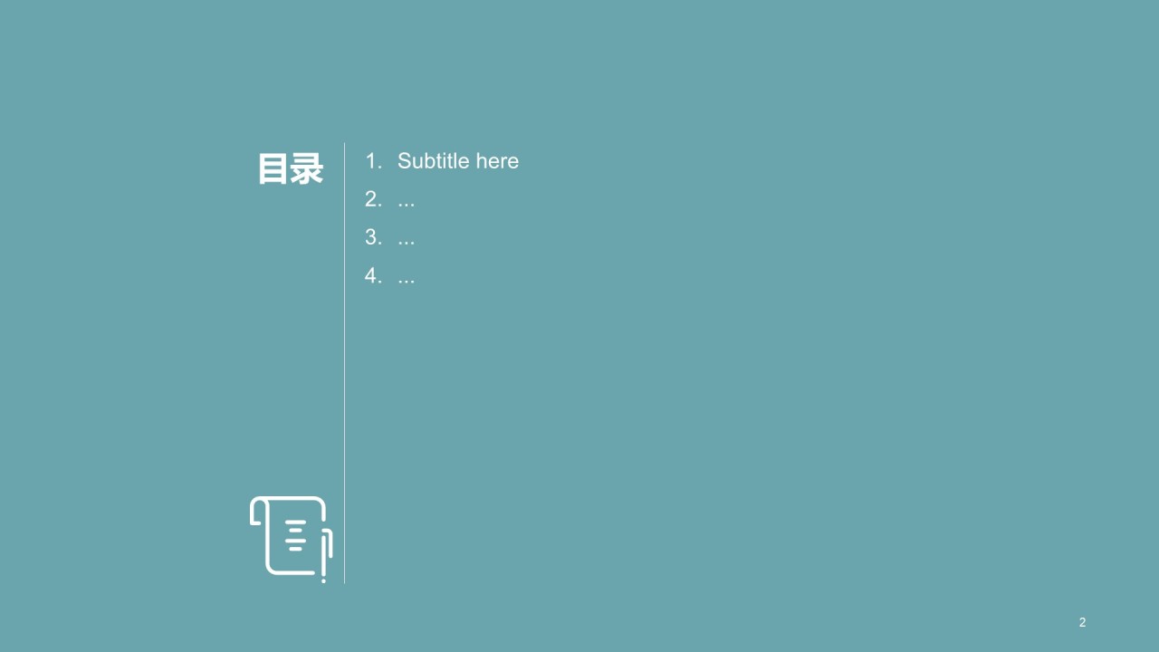 工作总结商业计划书PPT主题