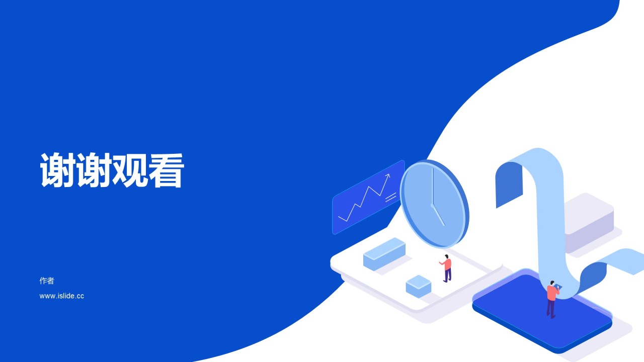 蓝色插画竞聘述职培训课件PPT主题