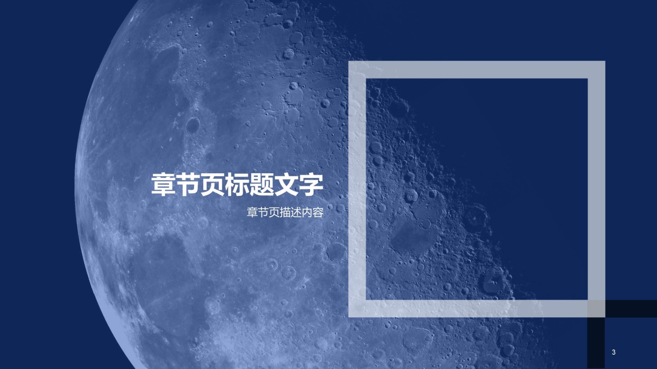 黑色商务科技智能发布会PPT主题