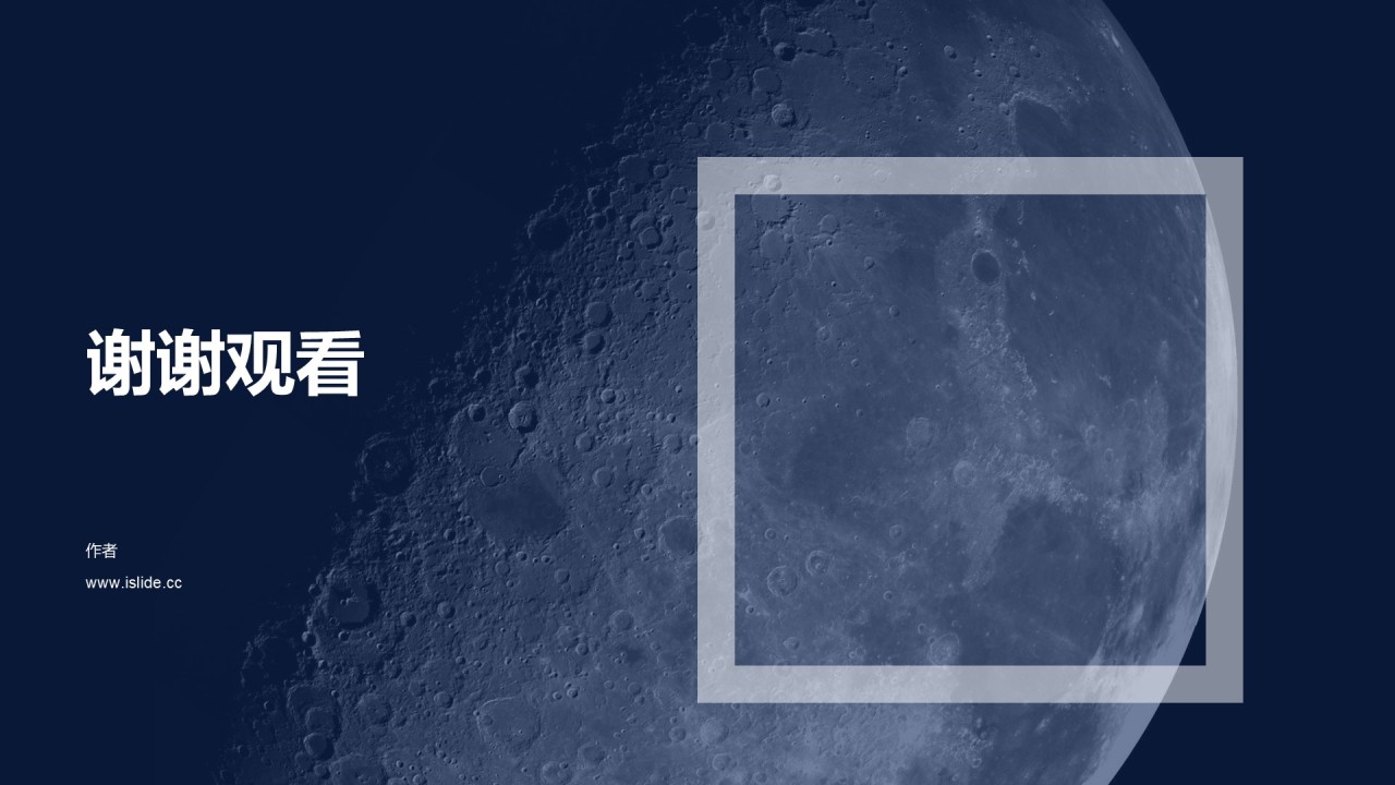 黑色商务科技智能发布会PPT主题