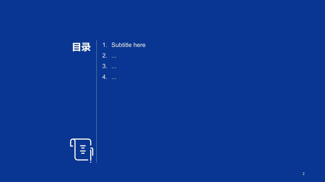蓝色商务季度总结项目工作汇报PPT