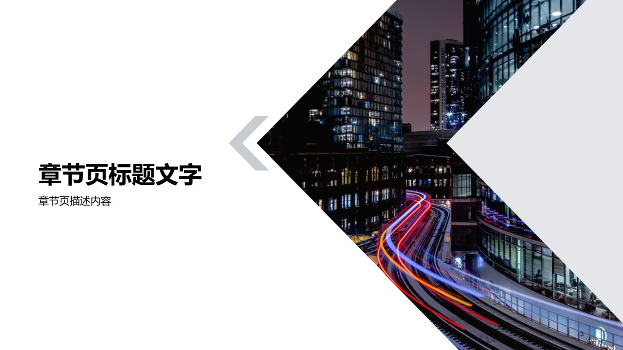 蓝色商务季度总结项目工作汇报PPT
