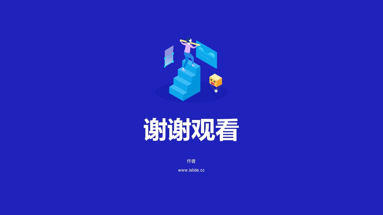 蓝色插画互联网通讯工作总结PPT主题