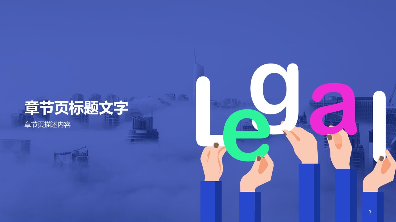 公司销售经理岗位竞聘述职PPT模板