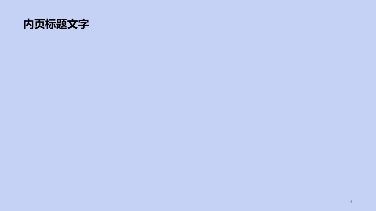 公司销售经理岗位竞聘述职PPT模板