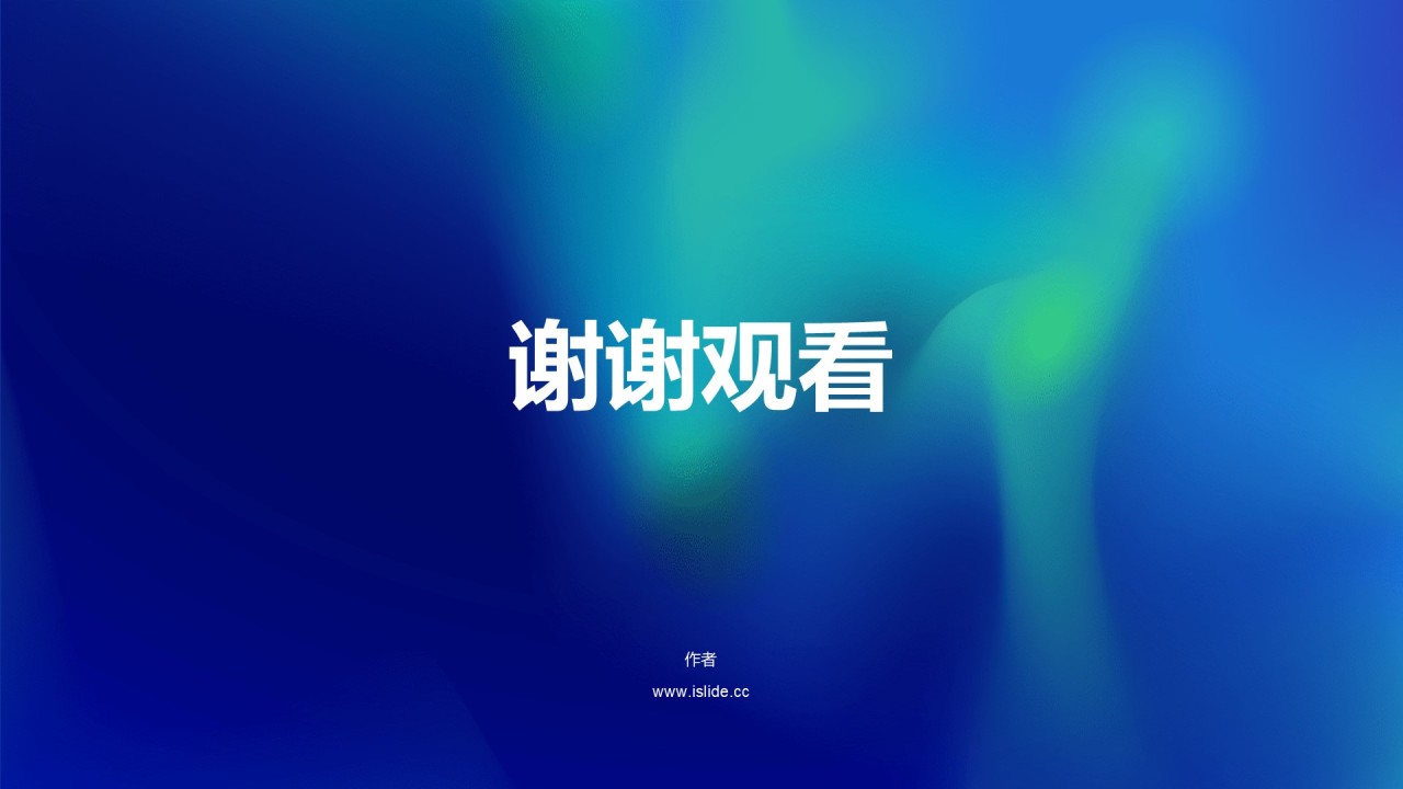 蓝色创意酷炫互联网PPT主题