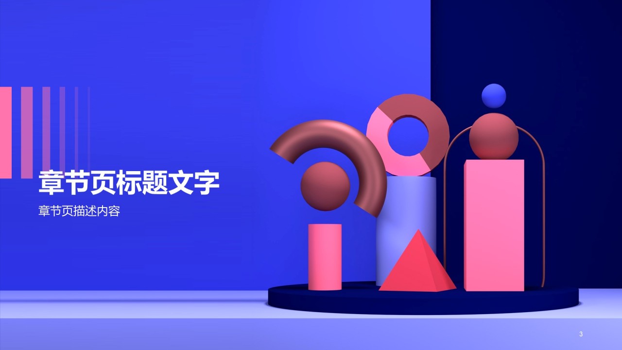 蓝色创意美术培训PPT主题