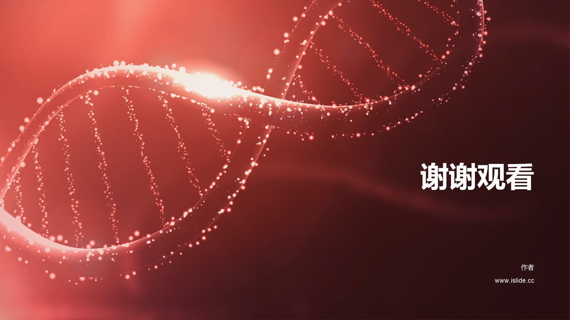 红色创意炫酷生物医疗工作总结PPT