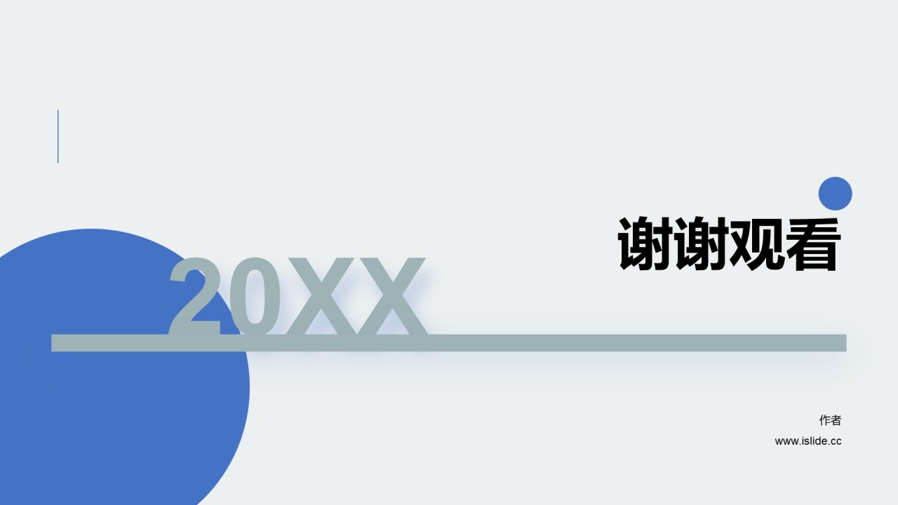 多色简约公司新产品上市发布会活动方案PPT模板