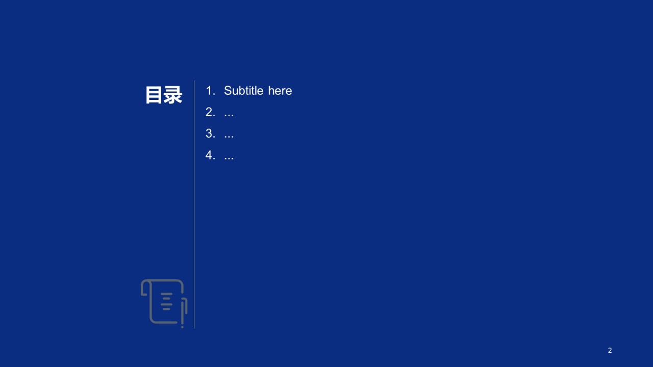 年度工作总结汇报PPT模板