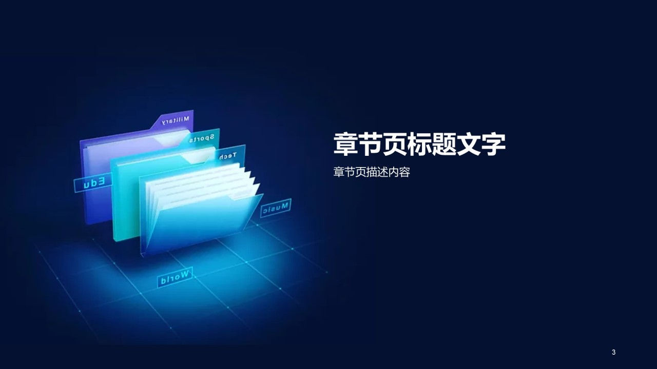 年度工作总结汇报PPT模板