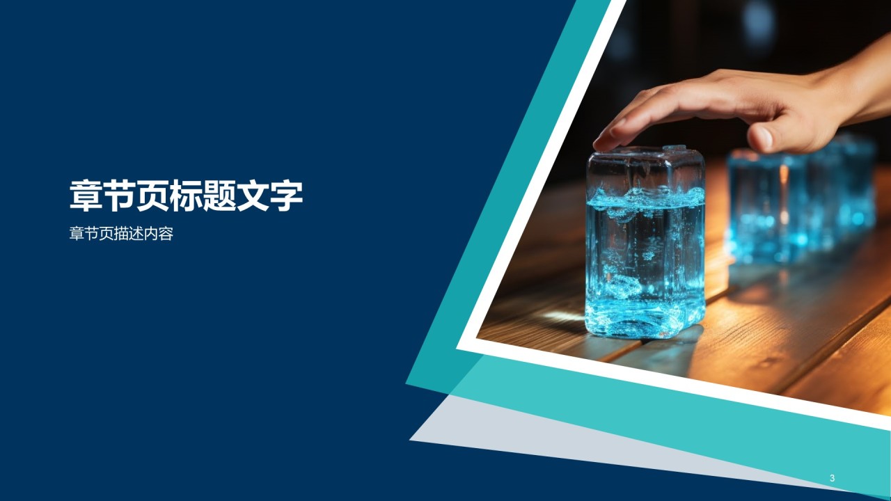 交通运输行业年终工作总结PPT模板