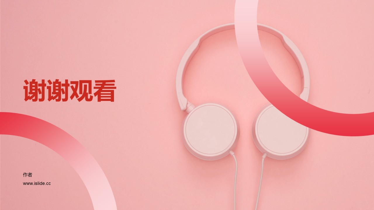 粉色简约音乐耳机产品PPT发布会模板