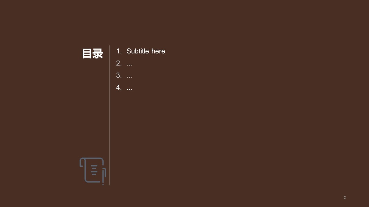 棕色商务家居建材发布会PPT模板