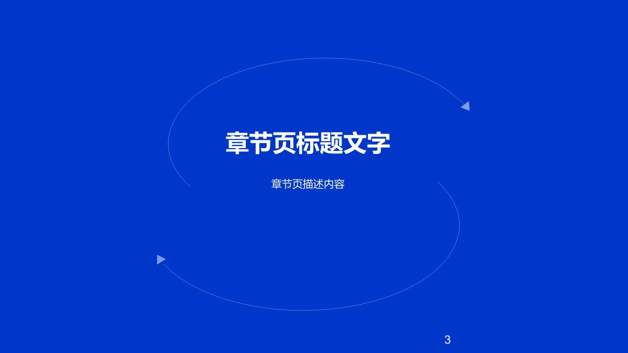 体育运动健身健美通用PPT