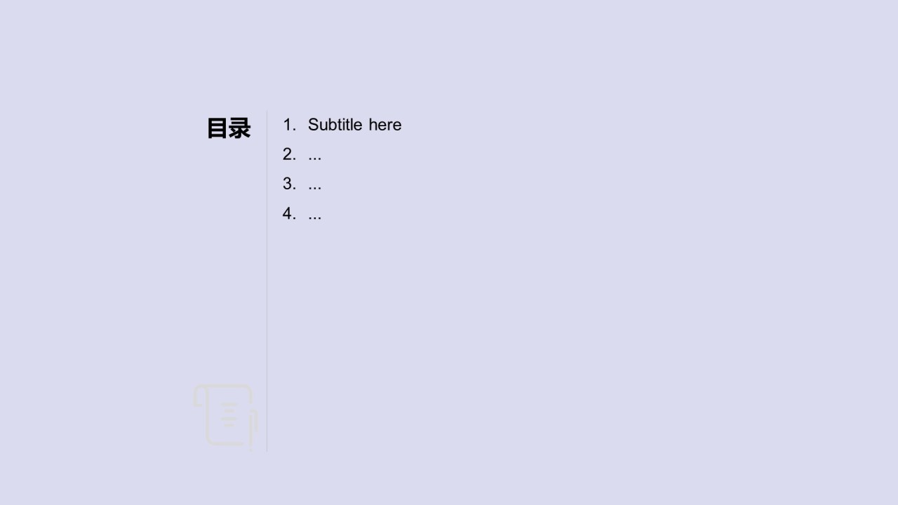 多色插画商务学术工作总结PPT主题