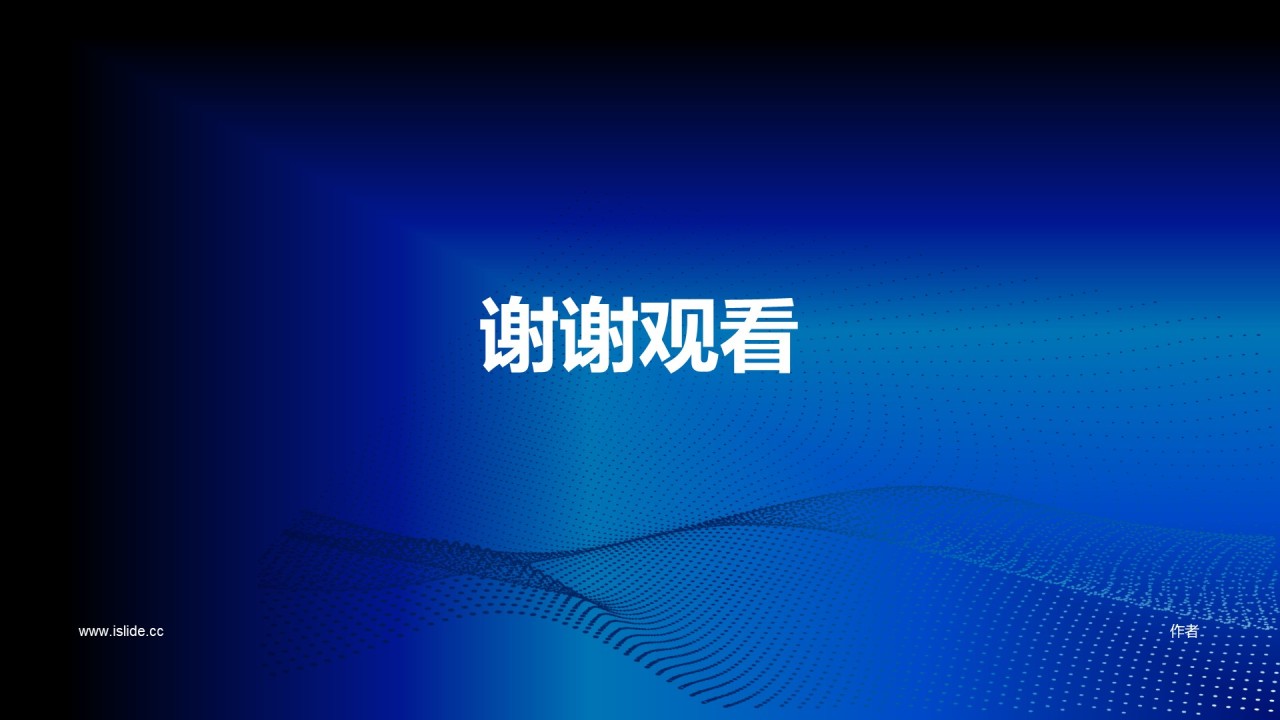蓝色渐变简约商务科技发布会PPT主题