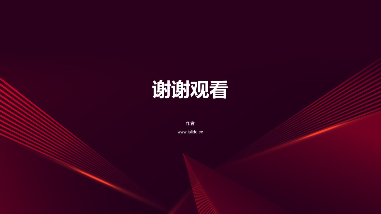 金融保险银行发布会PPT主题