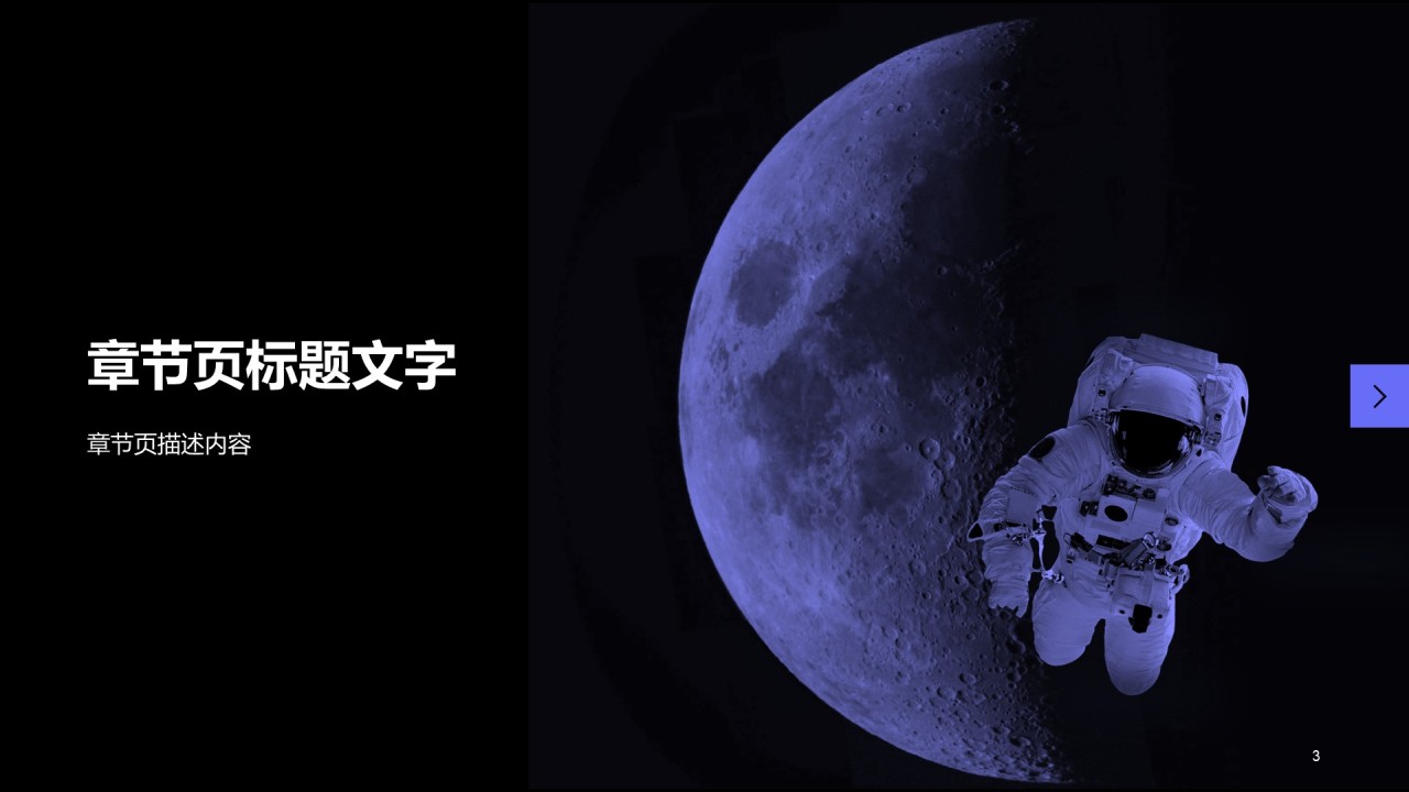 简约航天科技发布会PPT主题