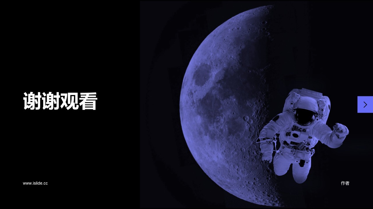 简约航天科技发布会PPT主题