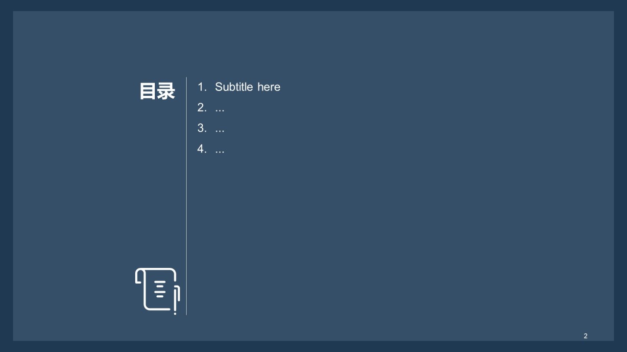儿童节节日庆典发布会PPT