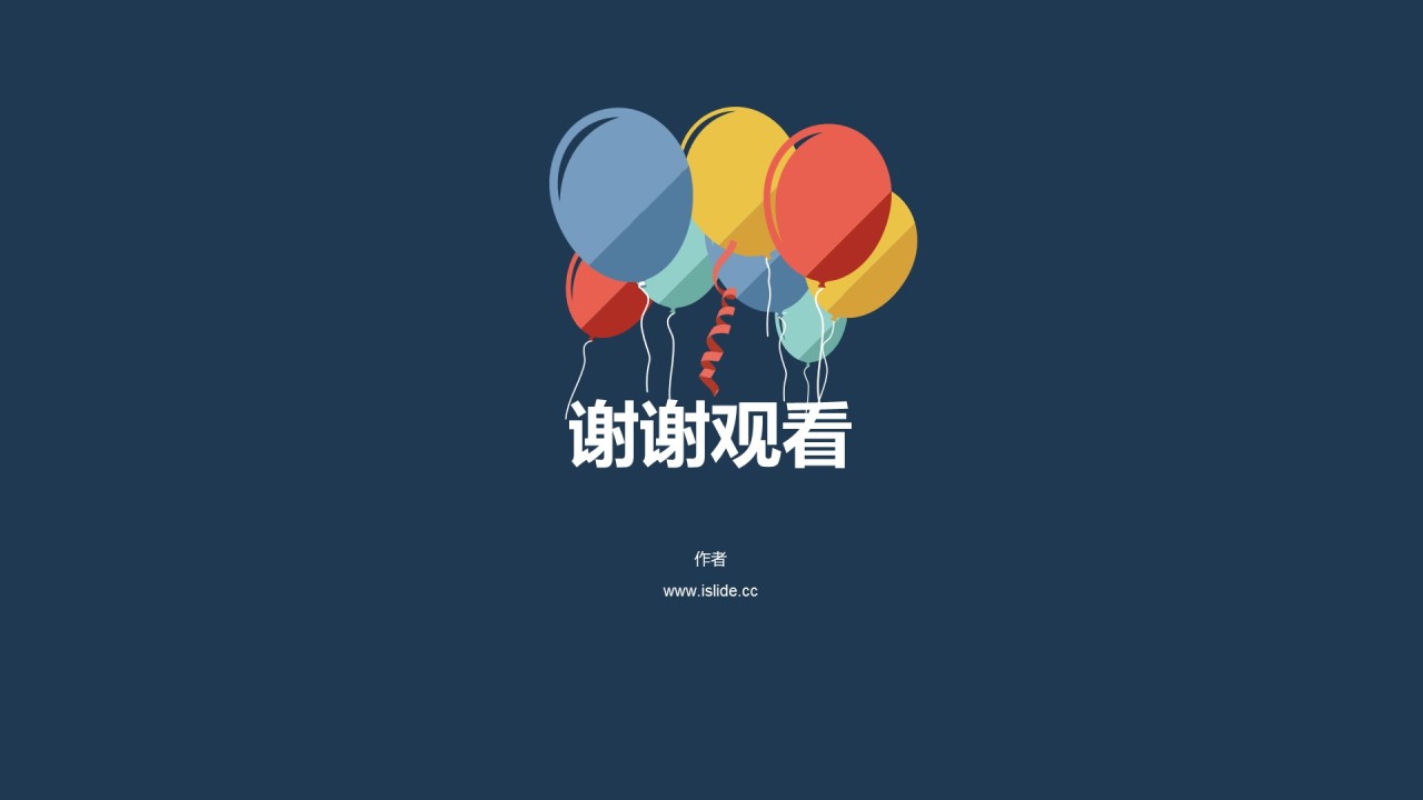 儿童节节日庆典发布会PPT