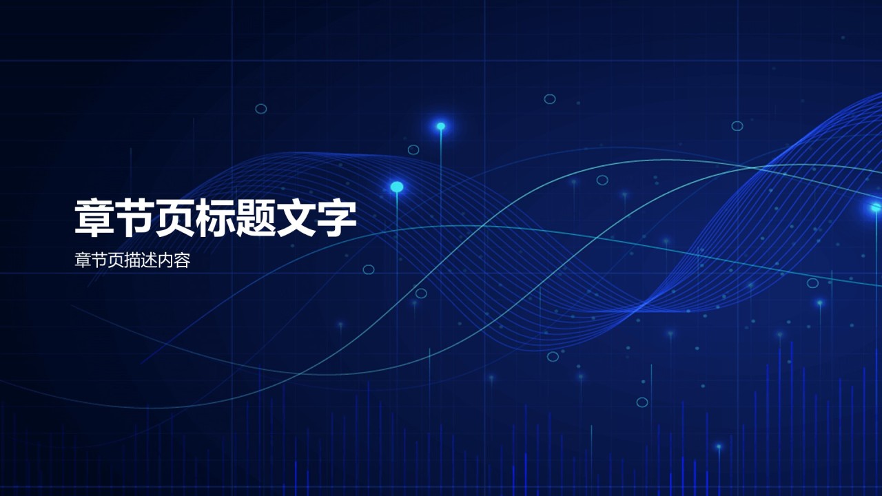 多色科技智能教育培训
商业计划书PPT主题