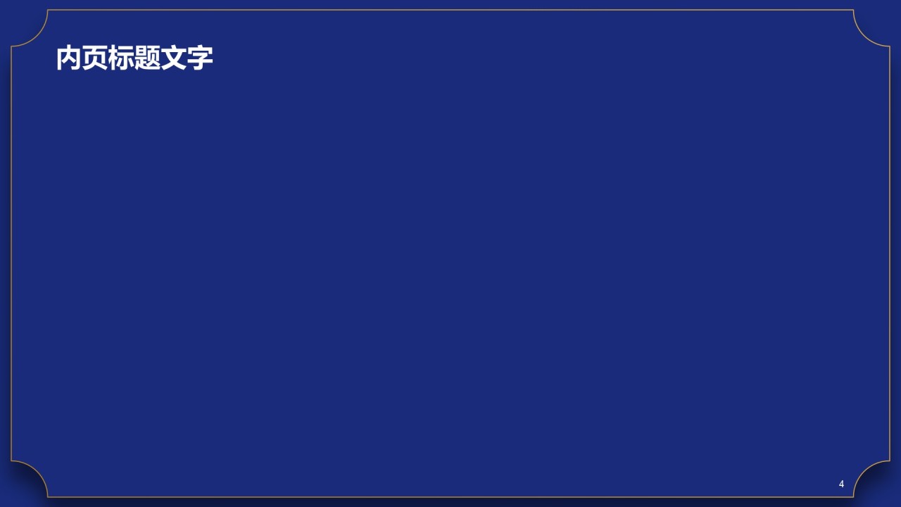 红色喜庆国庆节电商促销活动PPT主题