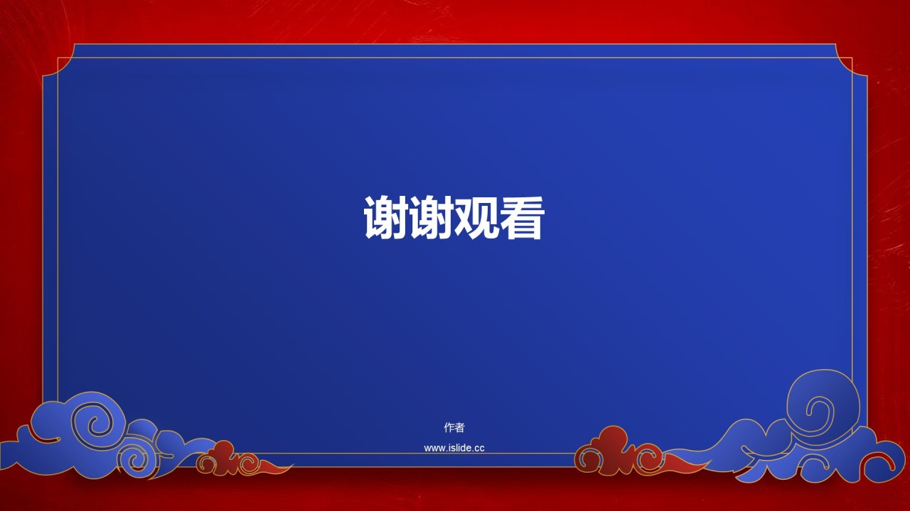 红色喜庆国庆节电商促销活动PPT主题
