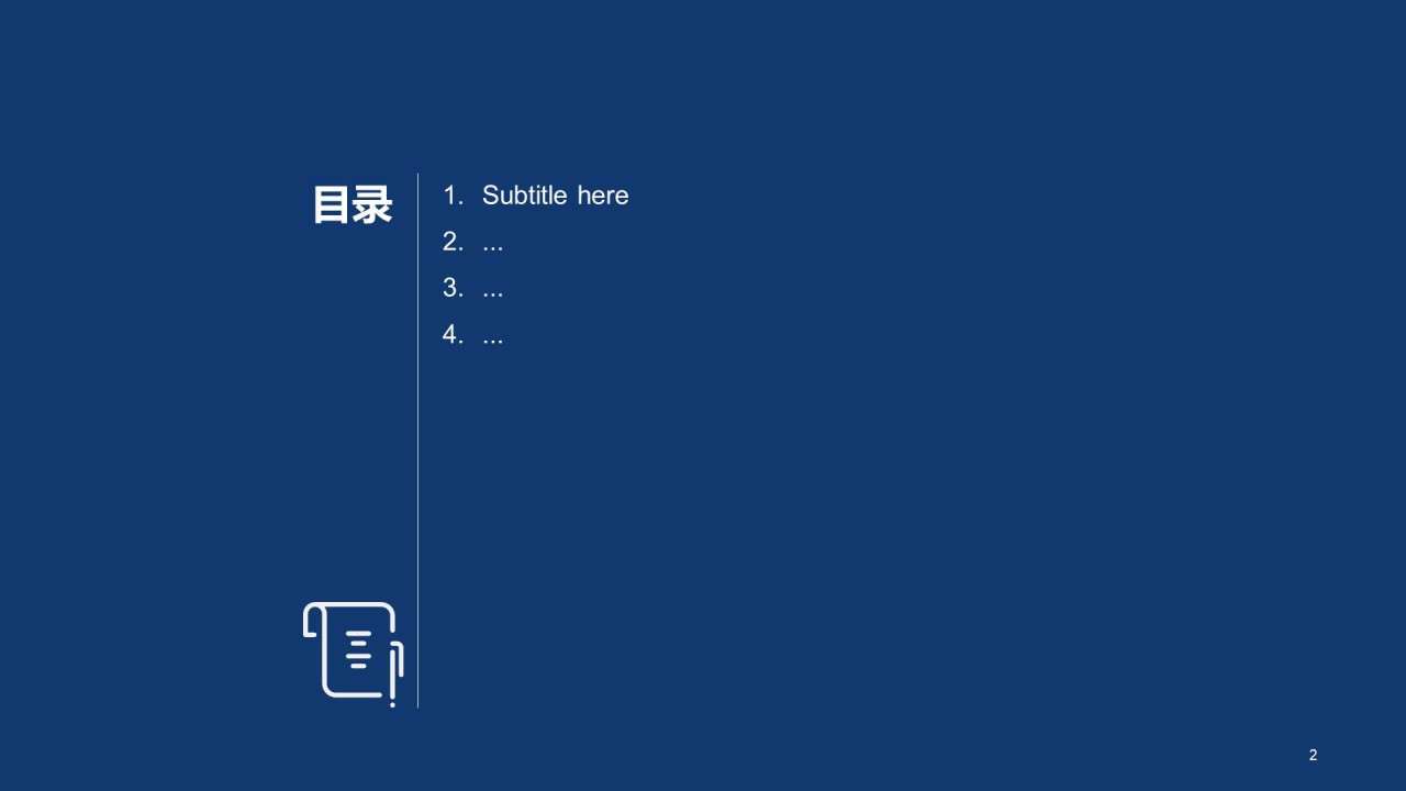 科技智能新产品发布会PPT模板