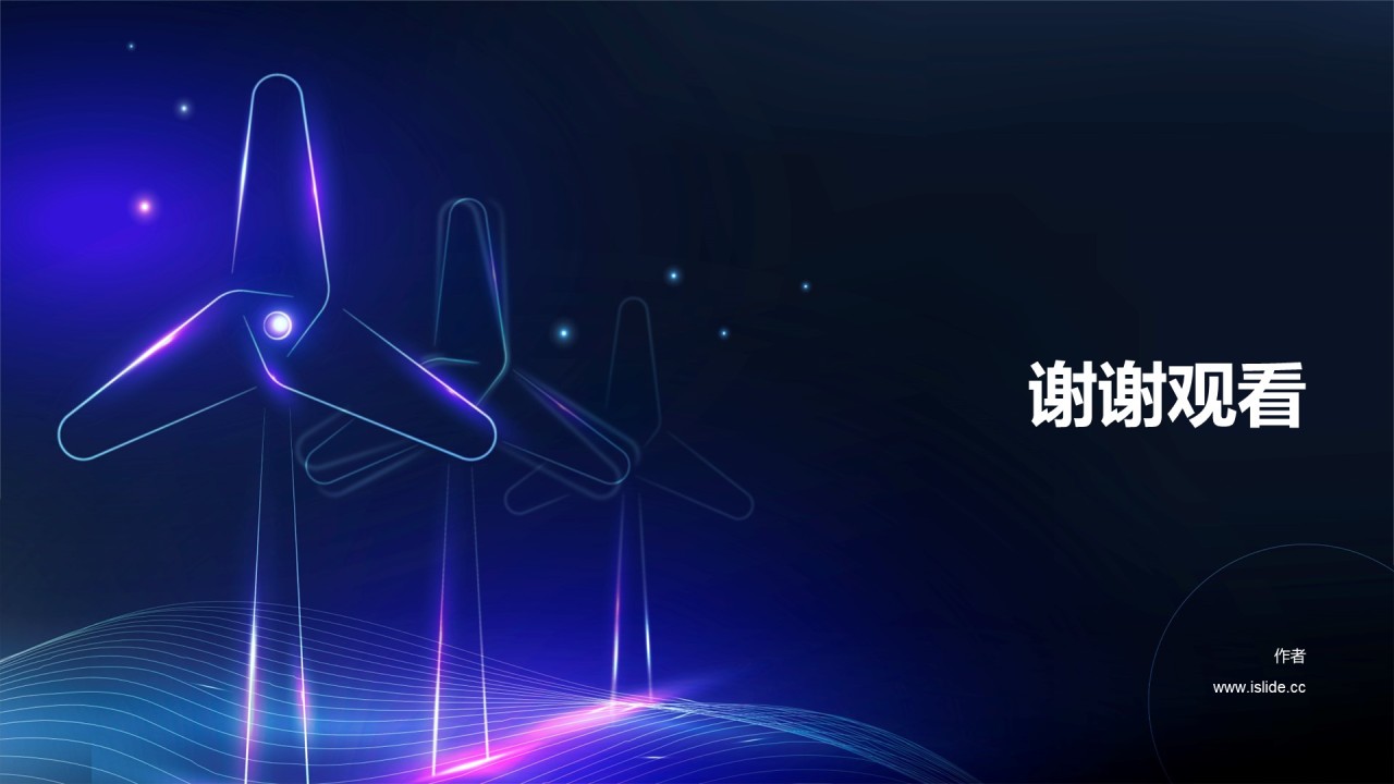 蓝色科技智能新能源发布会PPT模板