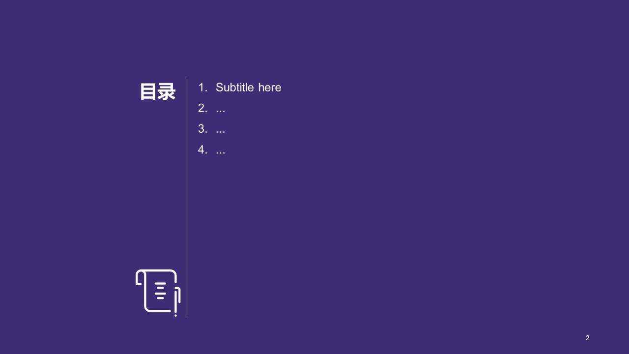 人工智能AI产品发布会PPT模板