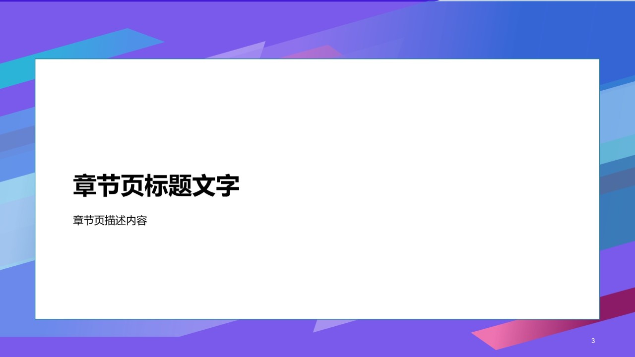 人工智能AI产品发布会PPT模板