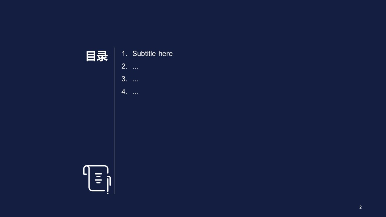 蓝色科技风格公司年度工作汇报PPT