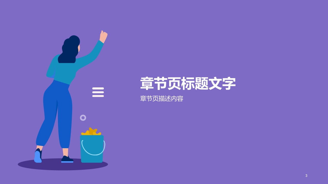 互联网通讯商业计划书PPT
