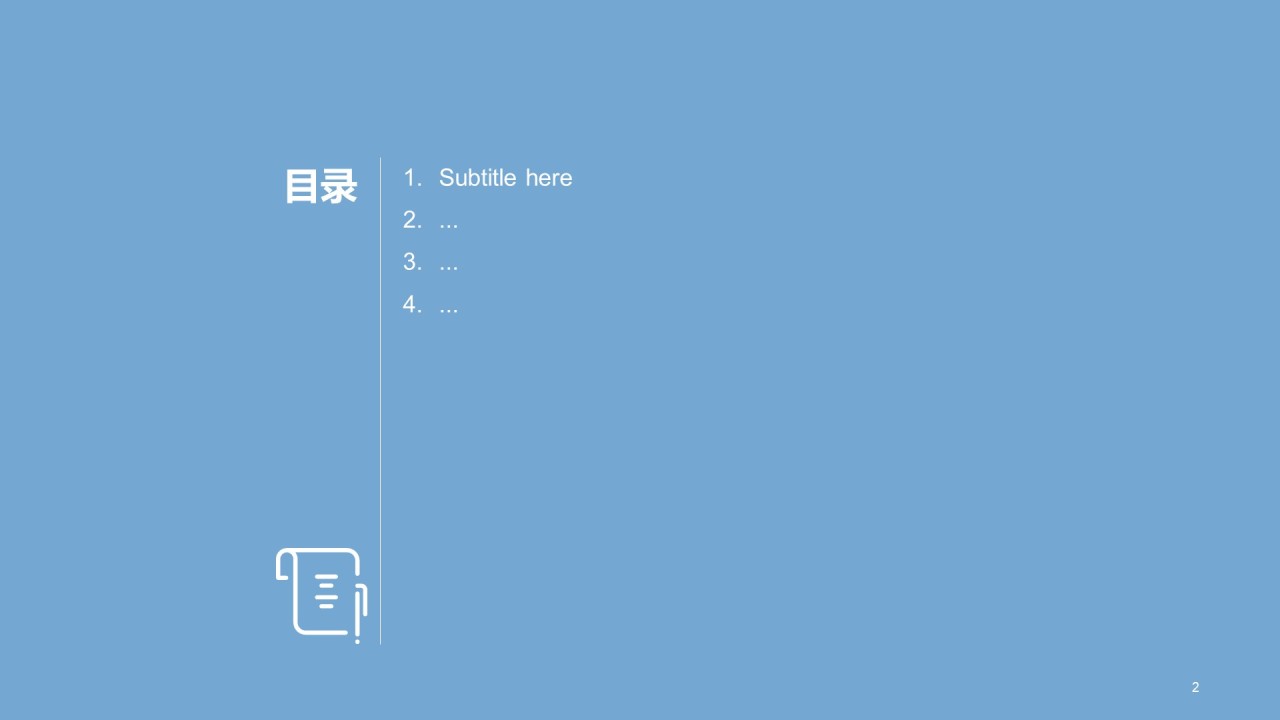 蓝色商务炫酷工作总结PPT模板