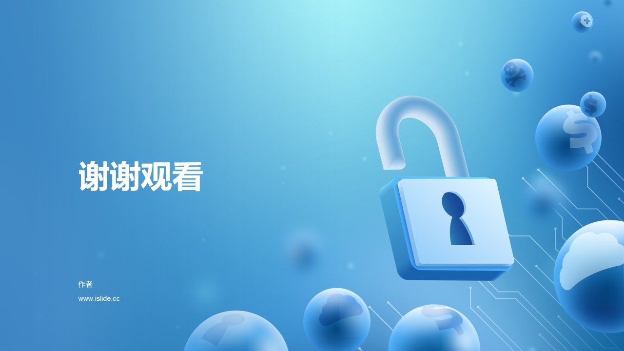 蓝色商务炫酷工作总结PPT模板