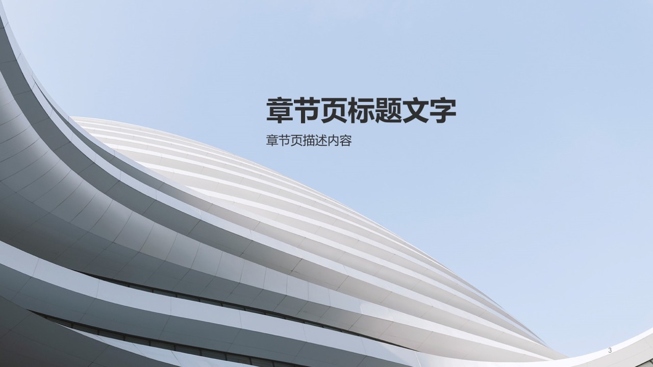 蓝色时尚杂志风商业计划书PPT主题