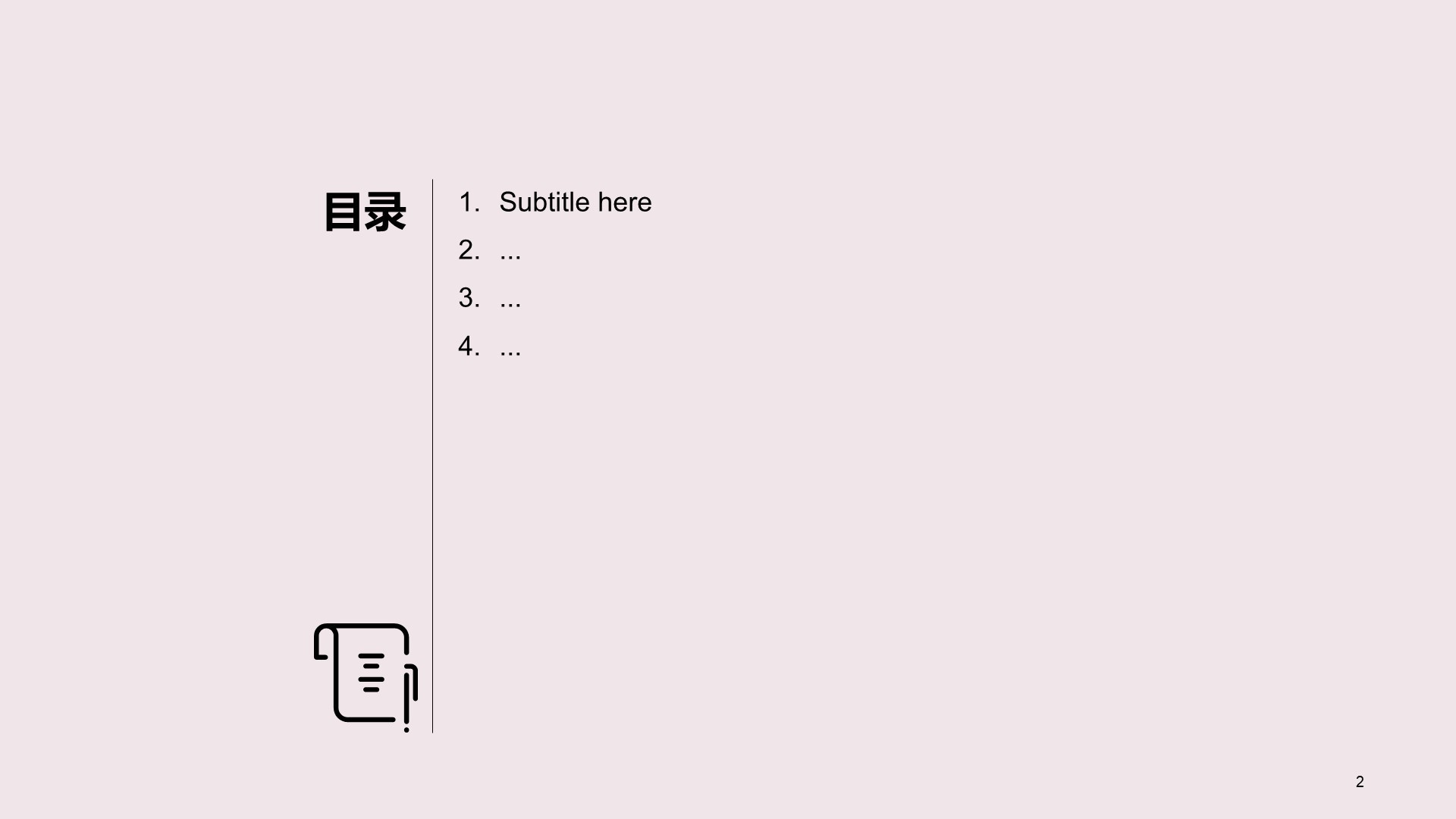 多色创意教育培训工作总结PPT主题