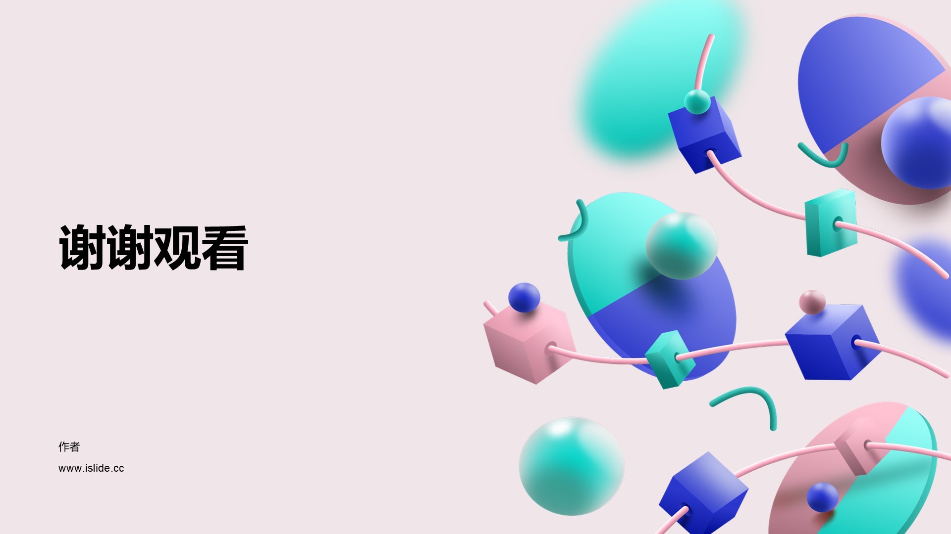 多色创意教育培训工作总结PPT主题