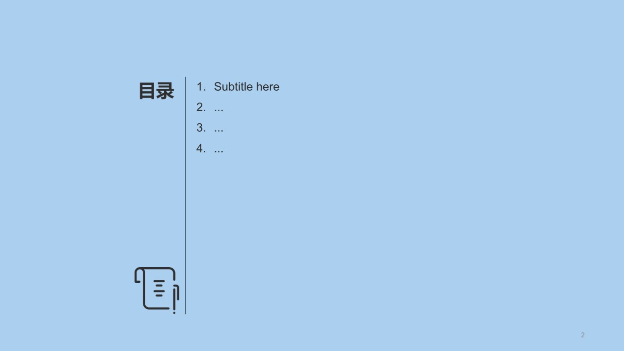 紫色插画简约创意运动PPT主题